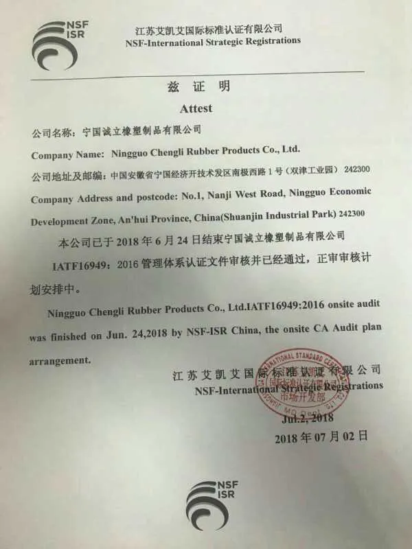 IATF16949:2016 初审通过